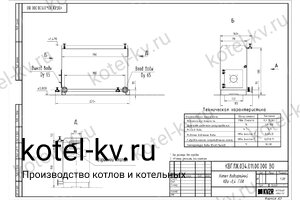 Котел КВ 400 КВт с горелкой. Чертеж
