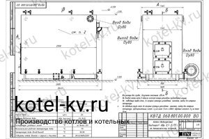 Чертеж котла на древесных отходах 0.7 МВт
