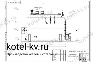 Парогенератор 700 кг угольный чертеж